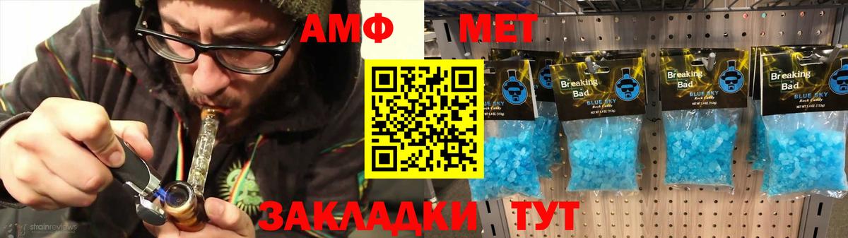 АМФЕТАМИН 97%  Вход с VPN  АМФЕТАМИН  Чебаркуль 