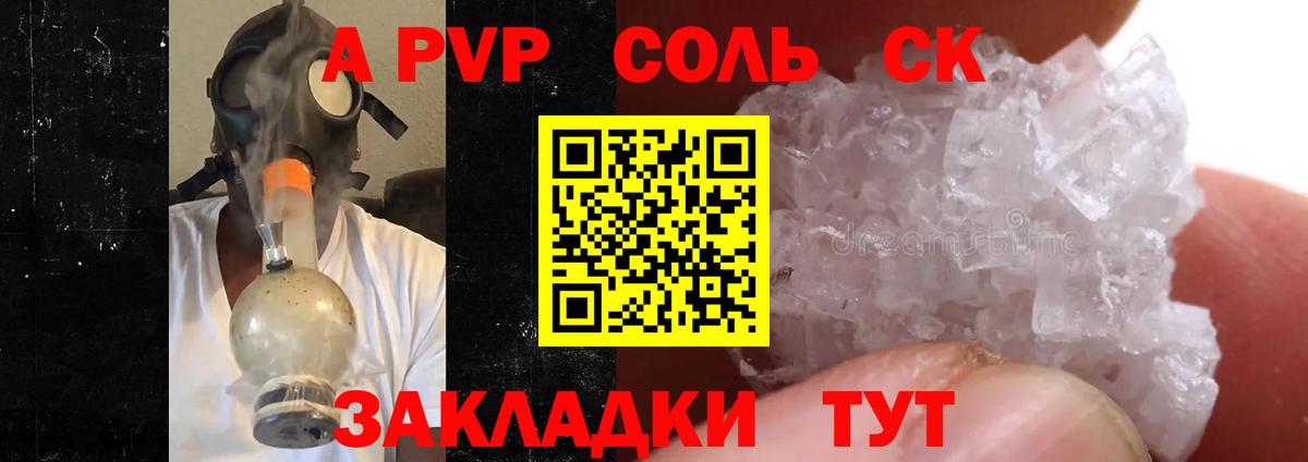 Alpha-PVP мука Чебаркуль