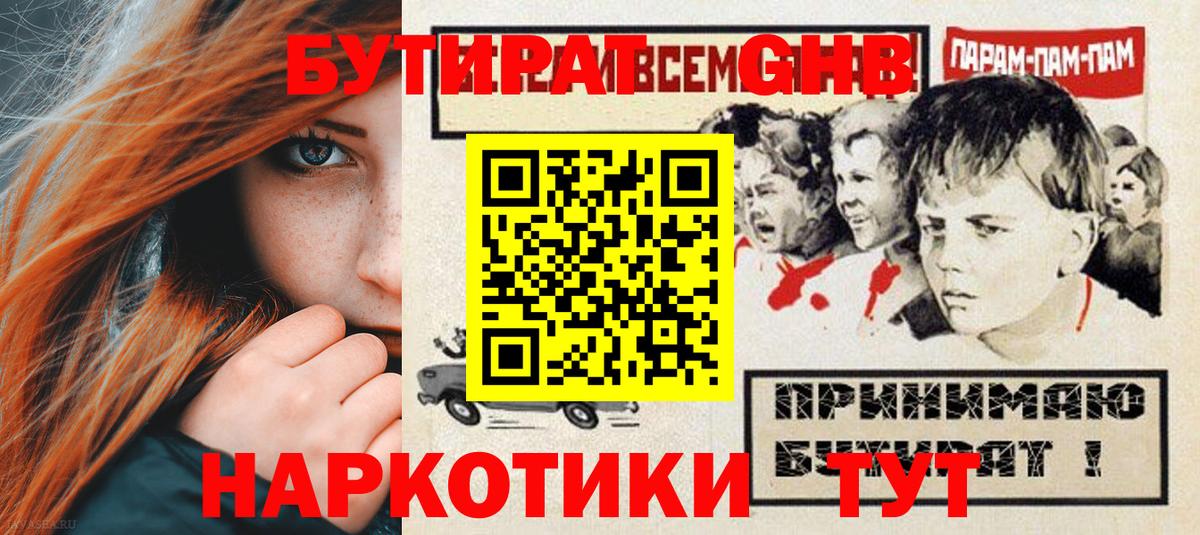 Чебаркуль  БУТИРАТ оксана  Бутират  Вход с VPN 