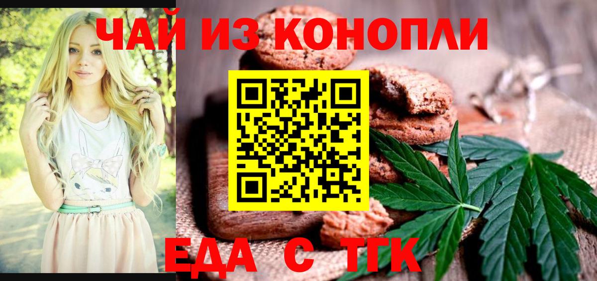 Cannafood марихуана  Вход с VPN  Чебаркуль 