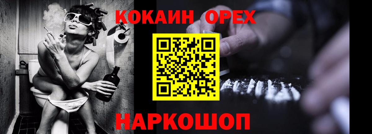 Кокаин Fish Scale Чебаркуль
