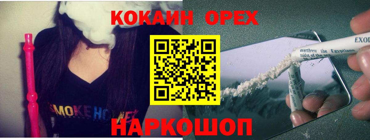 Чебаркуль  Cocaine Эквадор  купить наркоту  COCAIN Боливия  Вход с VPN 