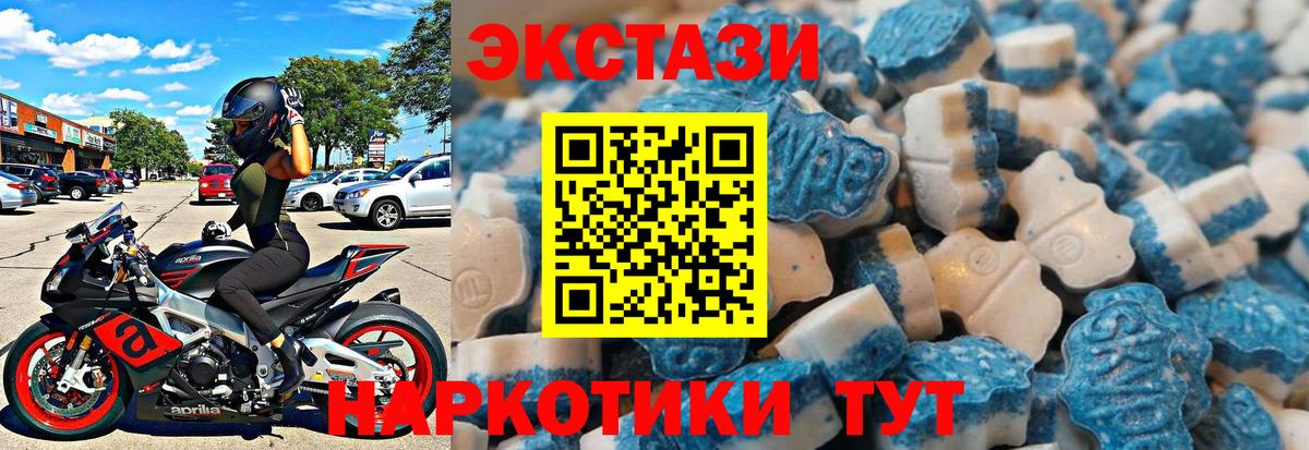Экстази круглые  Ecstasy  Экстази ешки  Чебаркуль  Вход с VPN 