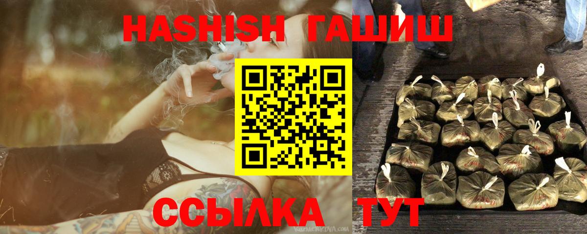 ГАШИШ 40% ТГК Чебаркуль