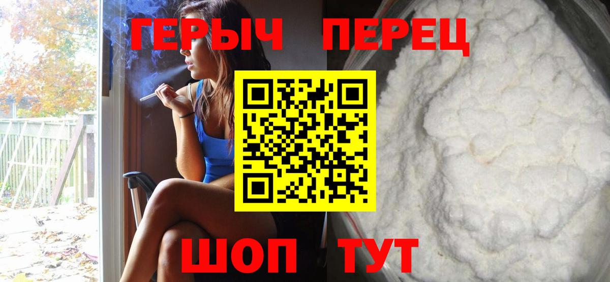 ГЕРОИН  Вход с VPN  Чебаркуль  Героин Афган 