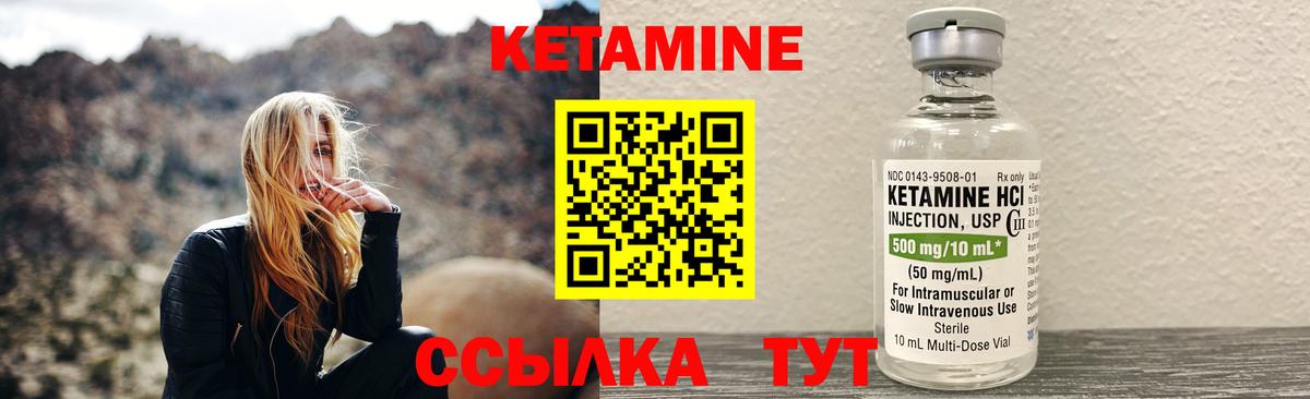 Кетамин ketamine  Вход с VPN  КЕТАМИН ketamine  Чебаркуль 