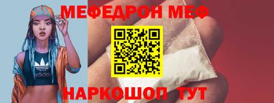 мефедрон VHQ Рыбинск