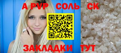 гашик Севастополь