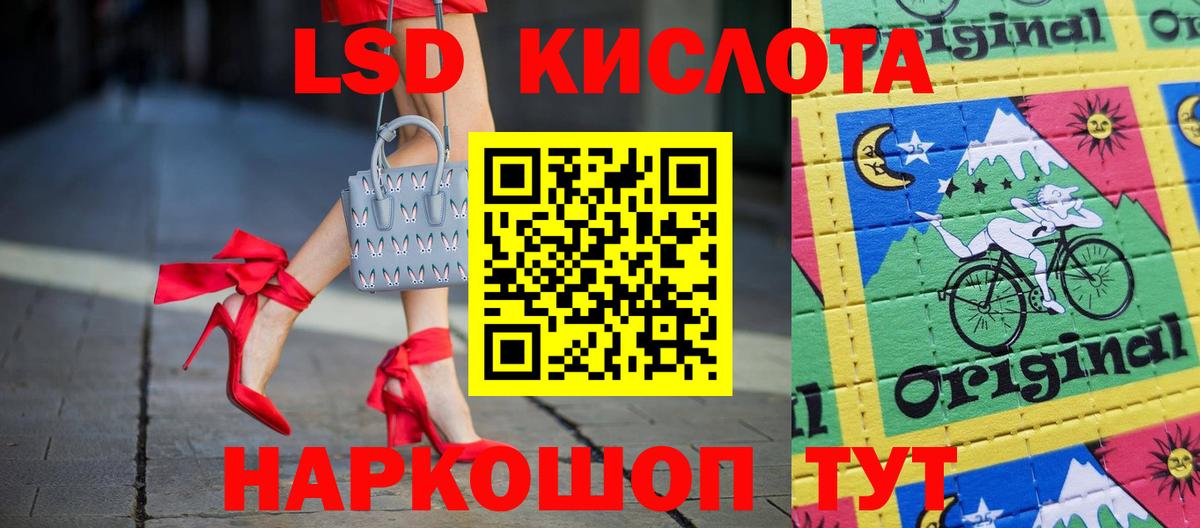 Чебаркуль  Лсд 25 экстази  ЛСД экстази кислота  Вход с VPN  Лсд 25 экстази ecstasy 