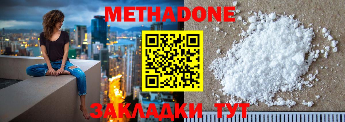 Чебаркуль  МЕТАДОН белоснежный  MEGA как войти  Вход с VPN 