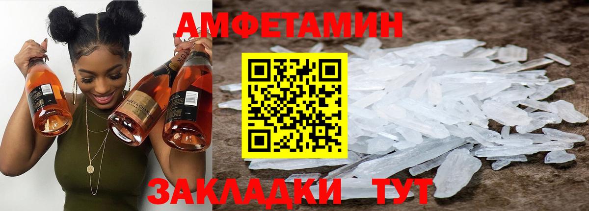 МЕТАМФЕТАМИН пудра Чебаркуль