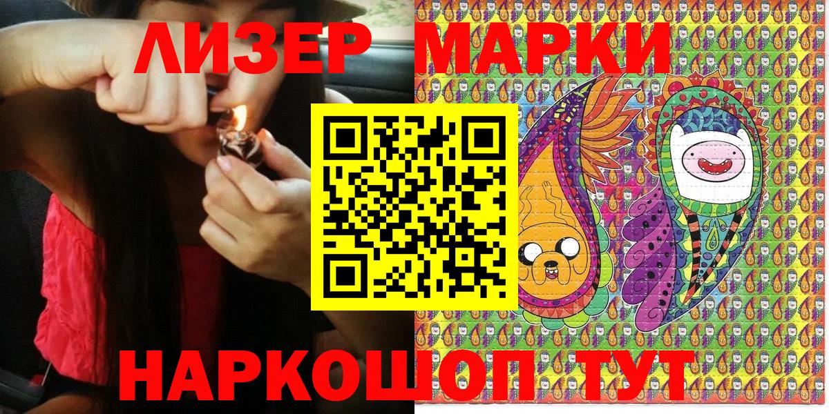 Чебаркуль  Марки NBOMe  Вход с VPN  Марки 25I-NBOMe 1500мкг  Марки 25I-NBOMe 1500мкг 