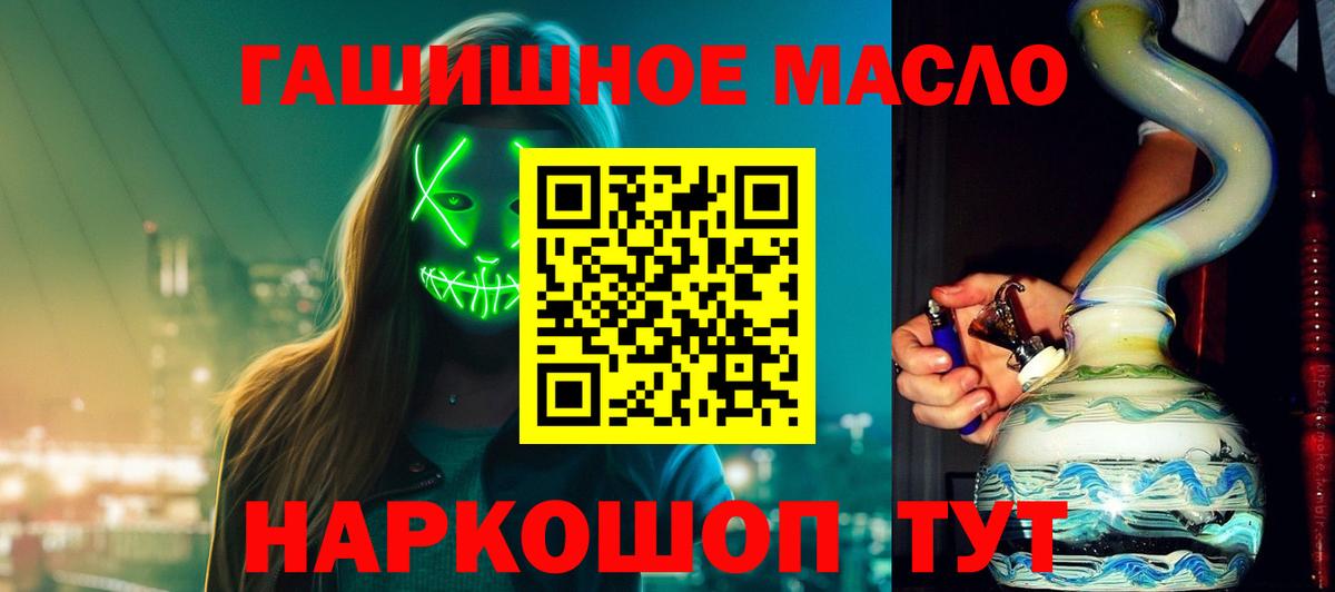 Дистиллят ТГК гашишное масло Чебаркуль