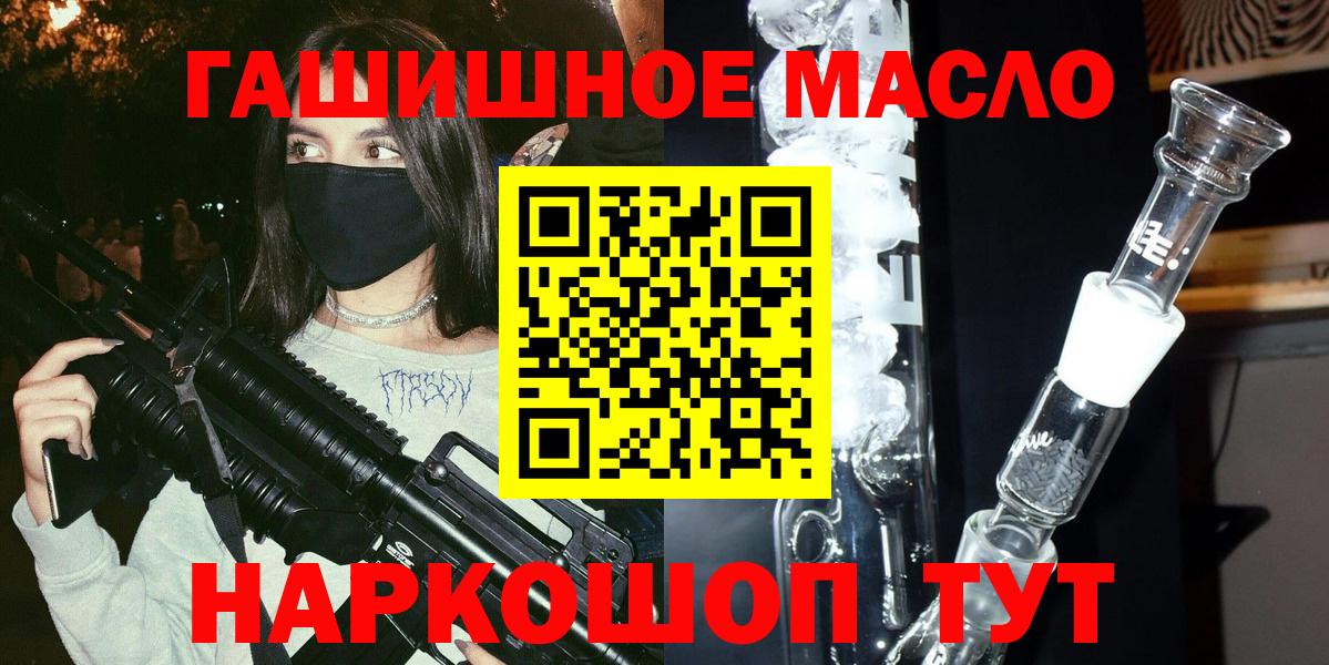 Чебаркуль  Дистиллят ТГК гашишное масло  Вход с VPN 